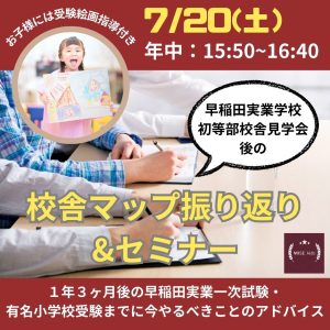 振り返りセミナー