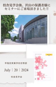 7月20日イベントの様子１