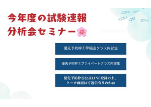 早稲田実業　予想的中①絵画テスト３