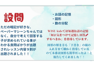 早稲田実業 予想的中②ペーパーテスト２