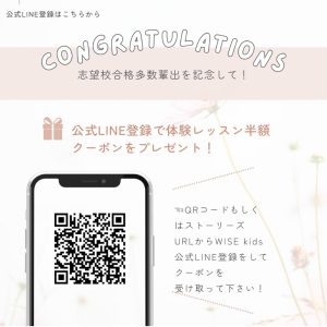 筑波大学附属小学校合格２