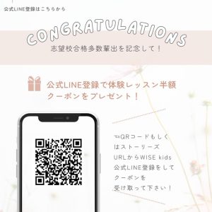 第1回早稲田実業学校初等部対策テスト４