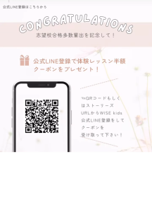 国立の小学校合格報告５
