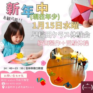 謹賀新年２