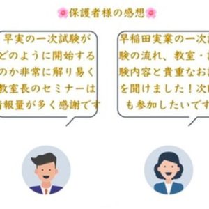 第２回新年長早稲田対策テスト３