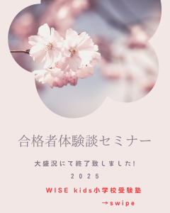 20250318ブログ画像１