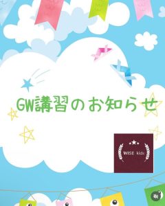 20250423ブログ１