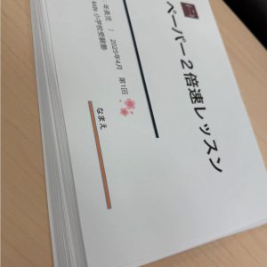 20250416ブログ2