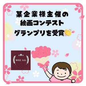 20250420ブログ２