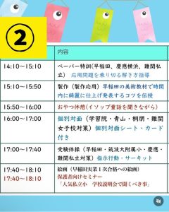 20250423ブログ３