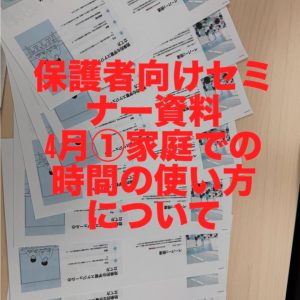 20250416ブログ3