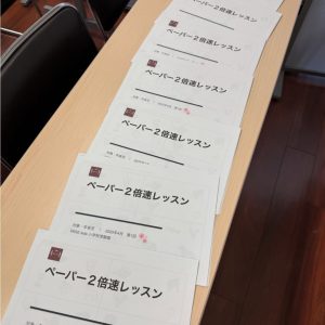20250416ブログ4