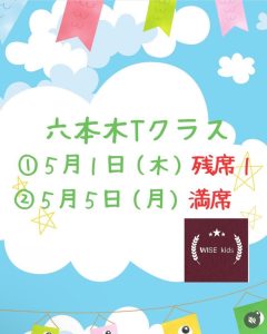 20250423ブログ６