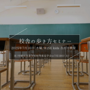 20250630ブログ１