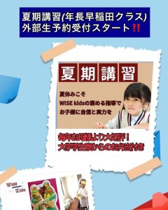 20250714ブログ１