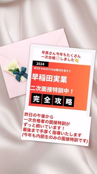WISE kids小学校受験塾・幼児教室│吉祥寺教室・六本木教室